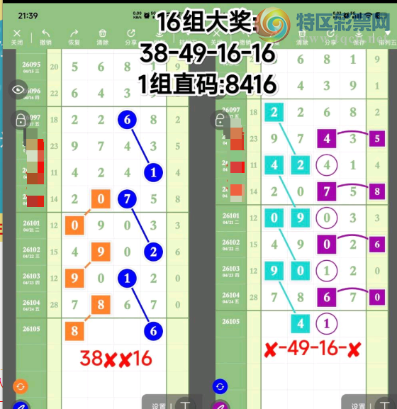 [������] 26105�ڣ�ͷβ��ϡ�ͼ�桿542 / ����:����Ц1 / ����ID:1249282