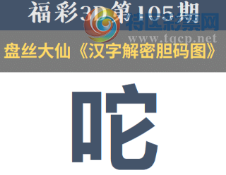 [����3D] 26105�ڣ�������������˼ �׺ڲ��Դ���μ�����ա�346 / ����:���ٷ� / ����ID:1249357