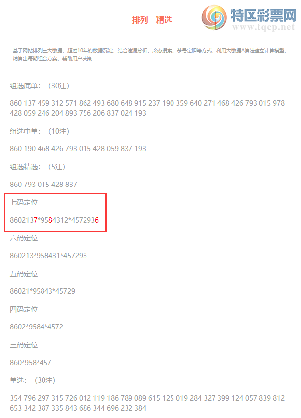 [������] 26105�ڣ����������ֲ�����ͳ����ˮ7����786��6���죩400 / ����:�ͷ�-С�� / ����ID:1249396