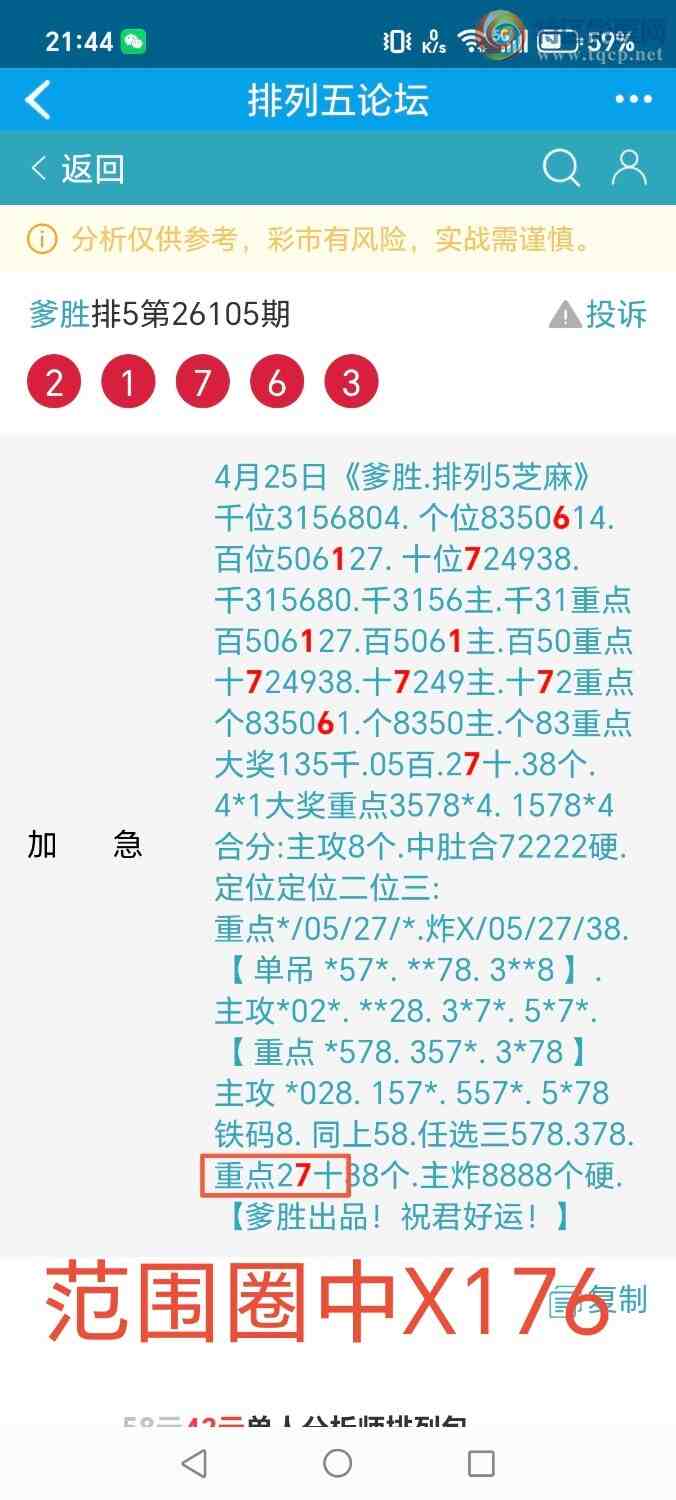 [������] 26106�ڣ���ʤ��Ʒ��ͼ�桿714 / ����:��ʤ[��Ĵ30024 / ����ID:1249429