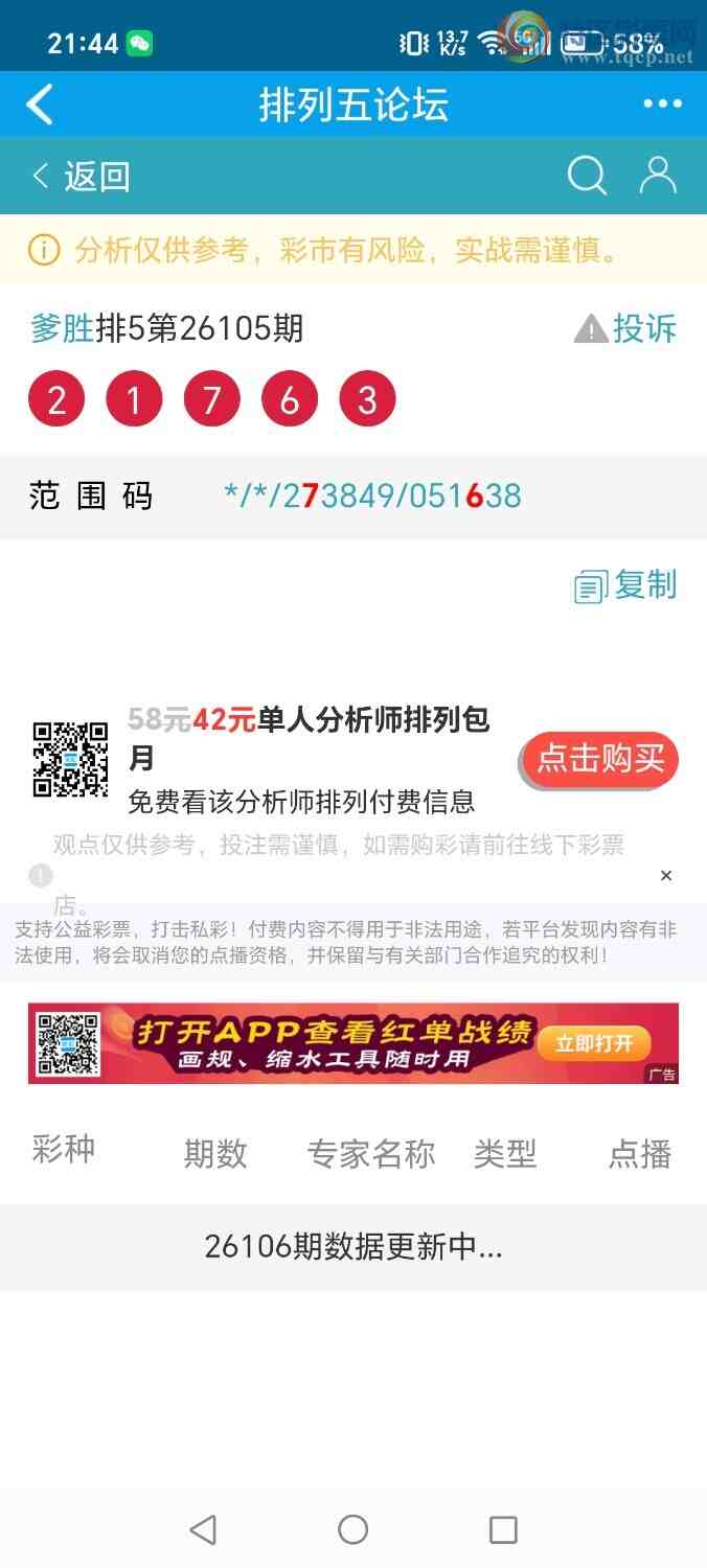 [������] 26106�ڣ���ʤ��Ʒ��ͼ�桿593 / ����:��ʤ[��Ĵ30024 / ����ID:1249429
