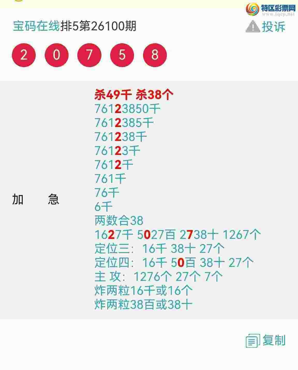 [������] 26106�ڣ� ըһ��2ͷ  ��2XX6 �����úøɣ���ͼ��764 / ����:��������0898 / ����ID:1249440