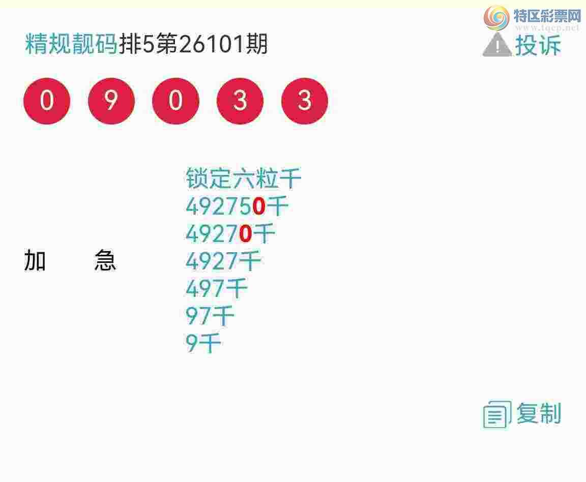 [������] 26106�ڣ���սҡ������6��ͷ���ɹ����£���ͼ�桿165 / ����:�������� / ����ID:1249476