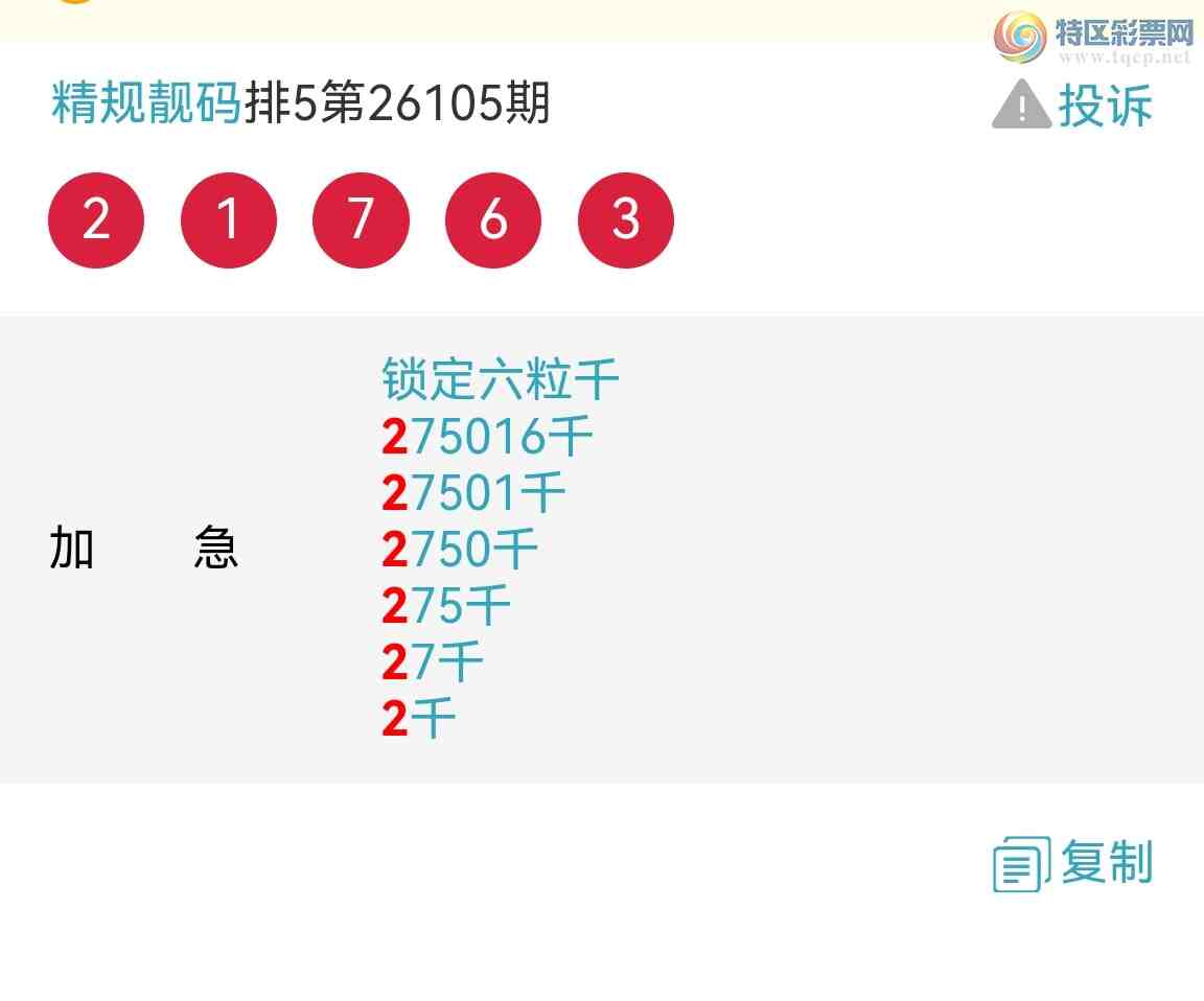 [������] 26106�ڣ���սҡ������6��ͷ���ɹ����£���ͼ�桿504 / ����:�������� / ����ID:1249476