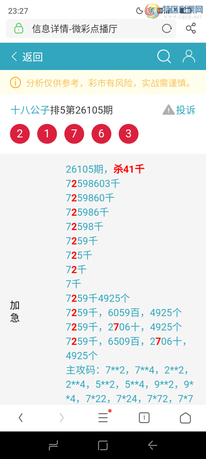 [������] 26106�ڣ��͵����ο���Ϣ976 / ����:ʮ�˹��� / ����ID:1249423