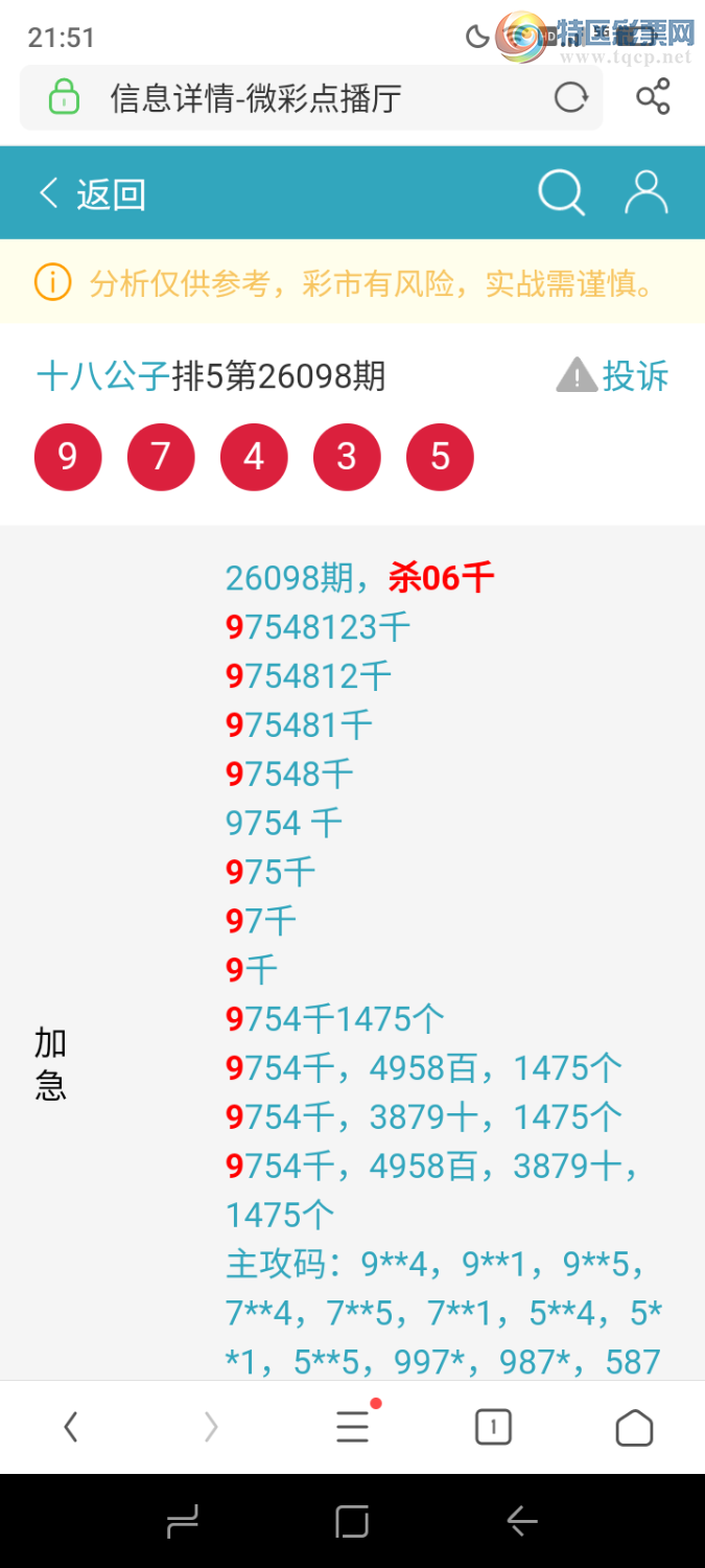 [������] 26106�ڣ��͵����ο���Ϣ861 / ����:ʮ�˹��� / ����ID:1249423