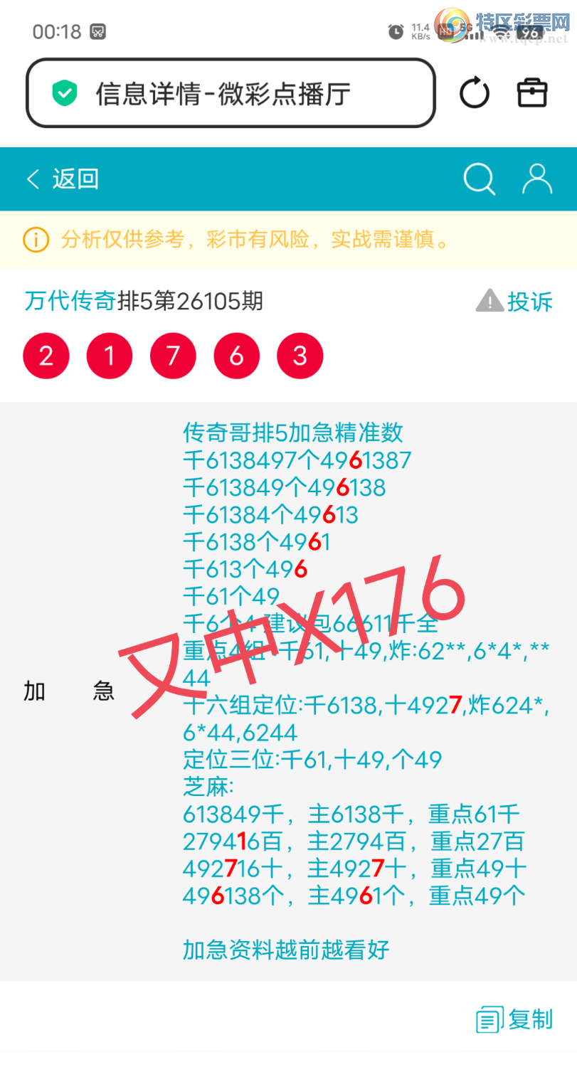 [������] 26106��:����27941��,4927ʮ,496β,������X176,��Χ���С�ͼ�桿412 / ����:������� / ����ID:1249528