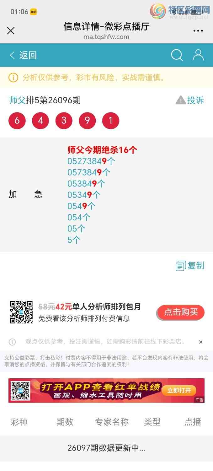 [������] 26106�ڣ�ʦ���Ӽ�����66666β������ˮβ����׼407 / ����:��ʦ���� / ����ID:1249536