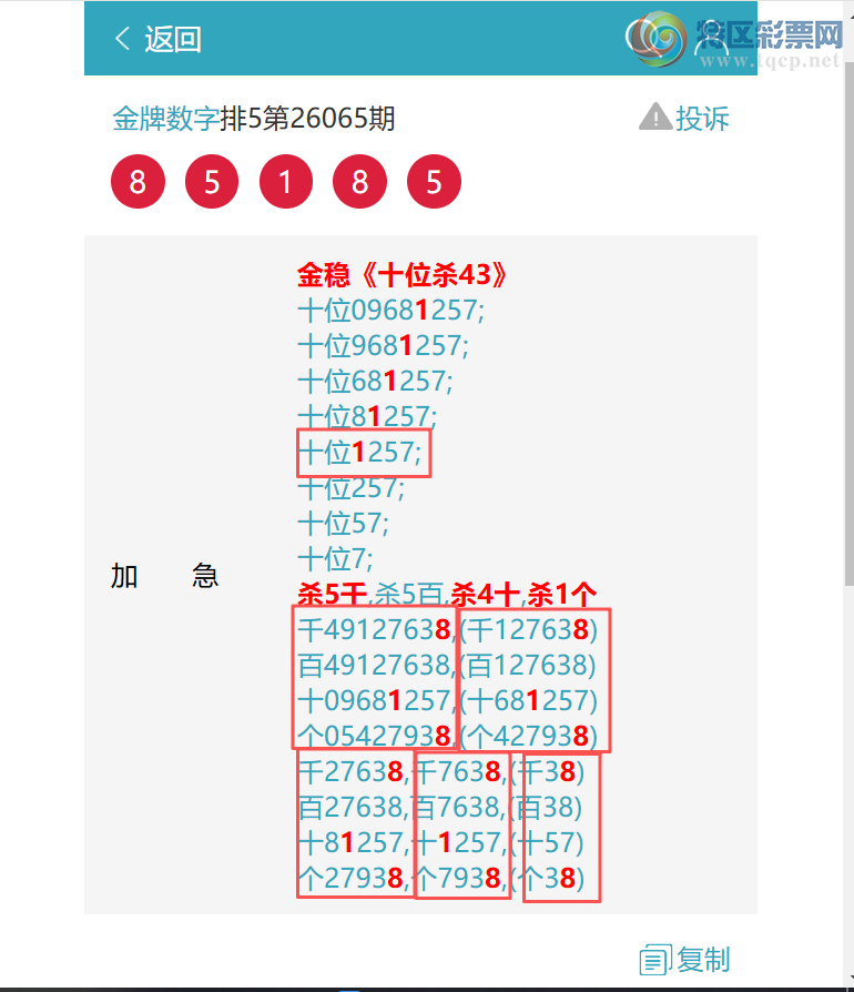 [������] 26106�ڣ���ϲ����2176,��4902,��4241,��9743,��2268,��9987,��2028[ͼ��]513 / ����:�������� / ����ID:1249671