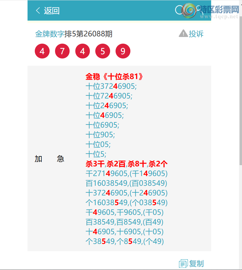 [������] 26106�ڣ���ϲ����2176,��4902,��4241,��9743,��2268,��9987,��2028[ͼ��]470 / ����:�������� / ����ID:1249671