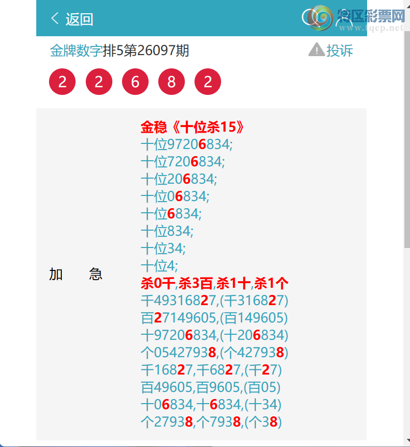 [������] 26106�ڣ���ϲ����2176,��4902,��4241,��9743,��2268,��9987,��2028[ͼ��]250 / ����:�������� / ����ID:1249671