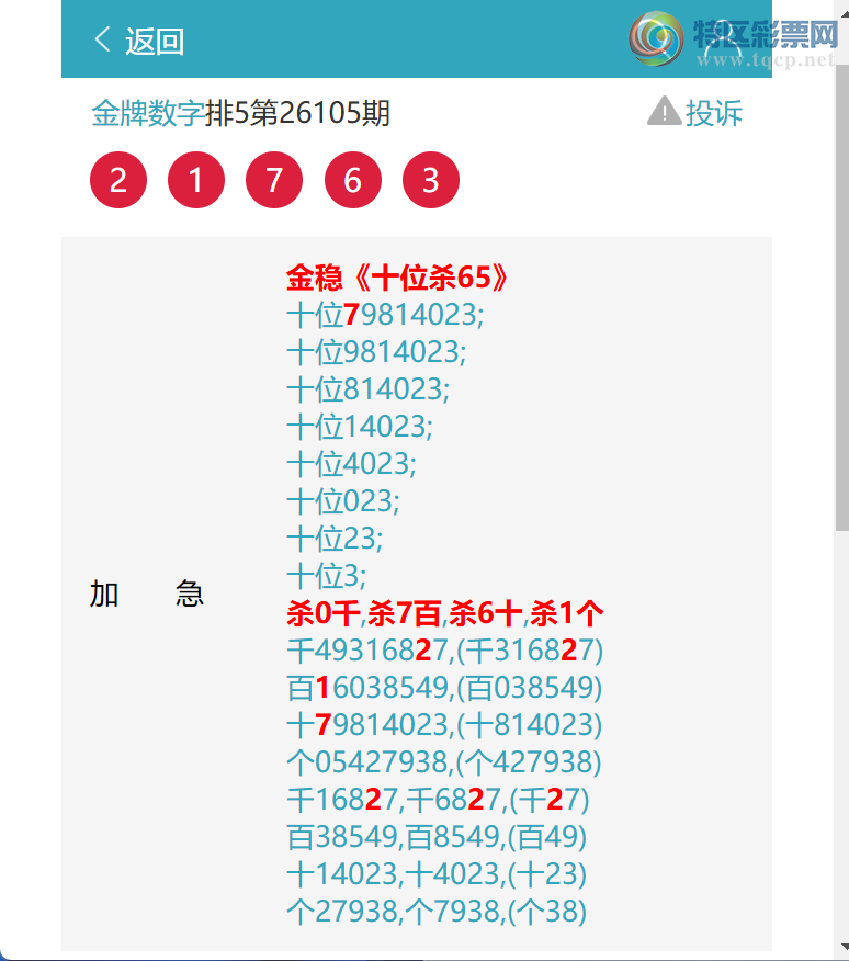 [������] 26106�ڣ���ϲ����2176,��4902,��4241,��9743,��2268,��9987,��2028[ͼ��]219 / ����:�������� / ����ID:1249671