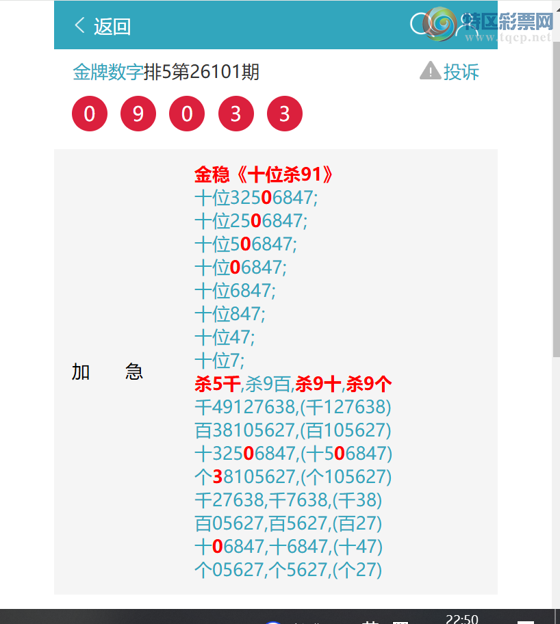 [������] 26106�ڣ���ϲ����2176,��4902,��4241,��9743,��2268,��9987,��2028[ͼ��]706 / ����:�������� / ����ID:1249671