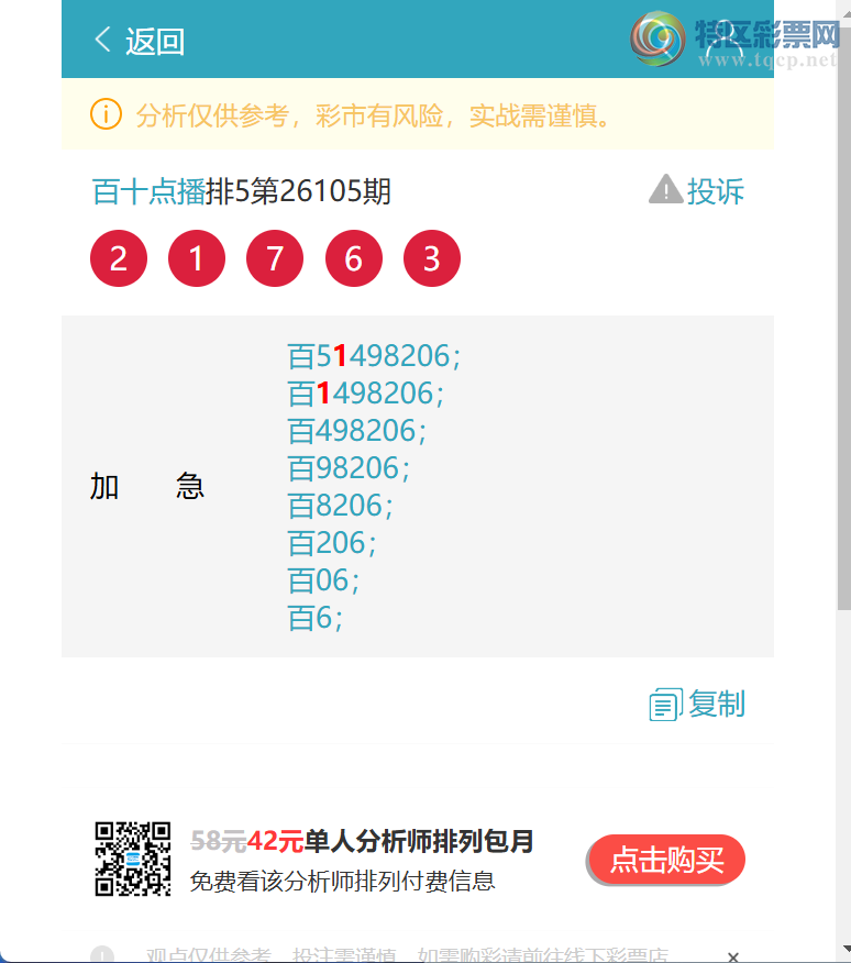 [������] 26106��:����.��: 6������,2����,4����,4����,1����,2����,1����[ͼ��]240 / ����:��ʮ�㲥 / ����ID:1249707