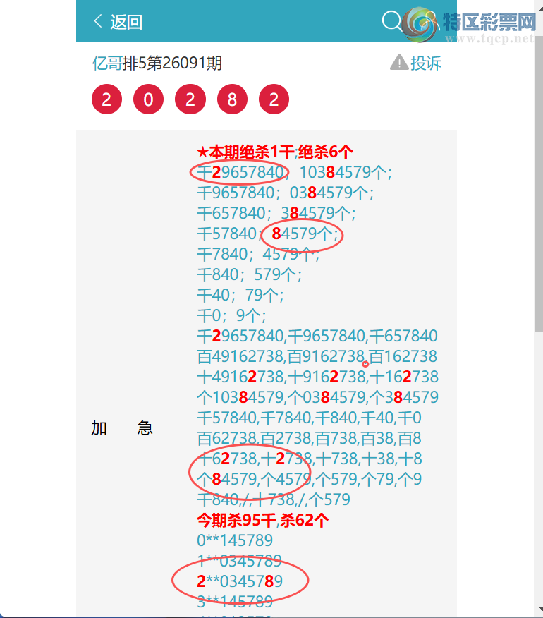 [������] 26106��:��ҹ������9012,��4902,��0903,��9743,��5681,��9544,��4745[ͼ��]210 / ����:�ڸ� / ����ID:1249722