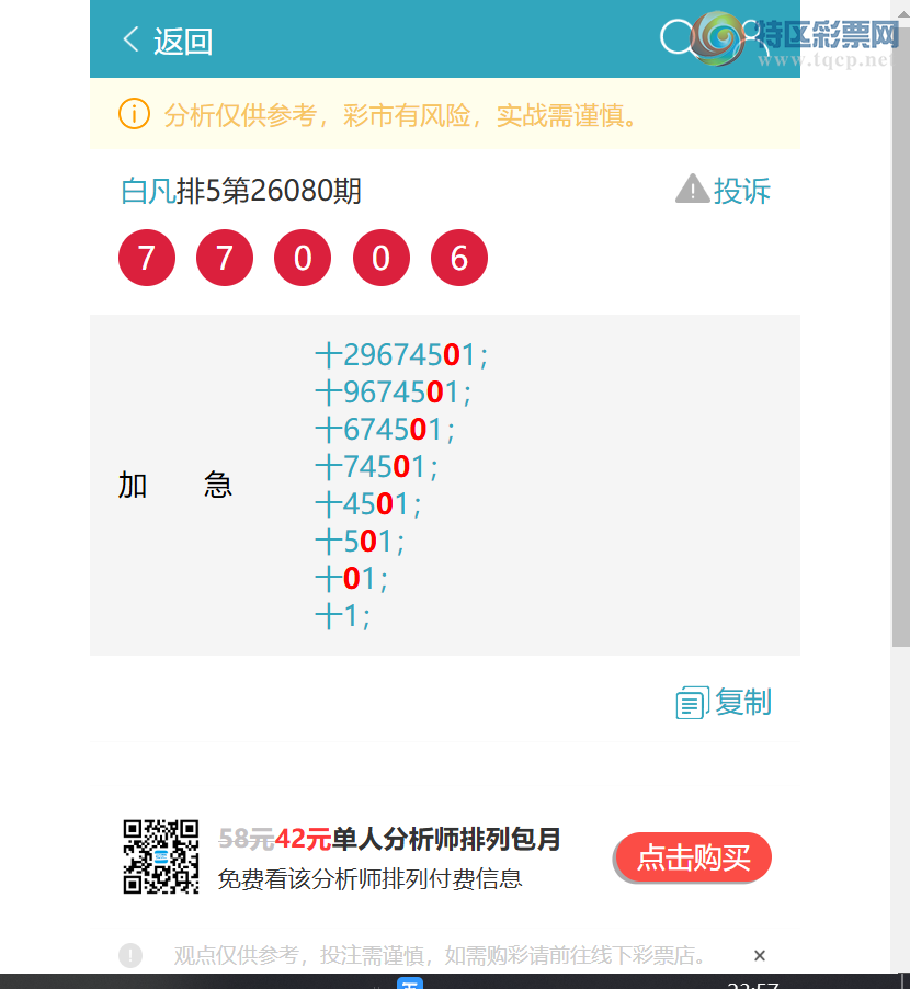 [������] 26106��:ʮλ: 6����OK,4��OK,4��OK,1��OK,1��OK,3��OK,4��OK,1��OK[ͼ��]798 / ����:�׷� / ����ID:1249774
