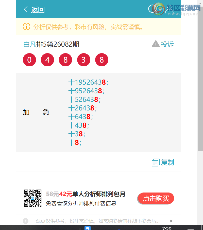 [������] 26106��:ʮλ: 6����OK,4��OK,4��OK,1��OK,1��OK,3��OK,4��OK,1��OK[ͼ��]66 / ����:�׷� / ����ID:1249774
