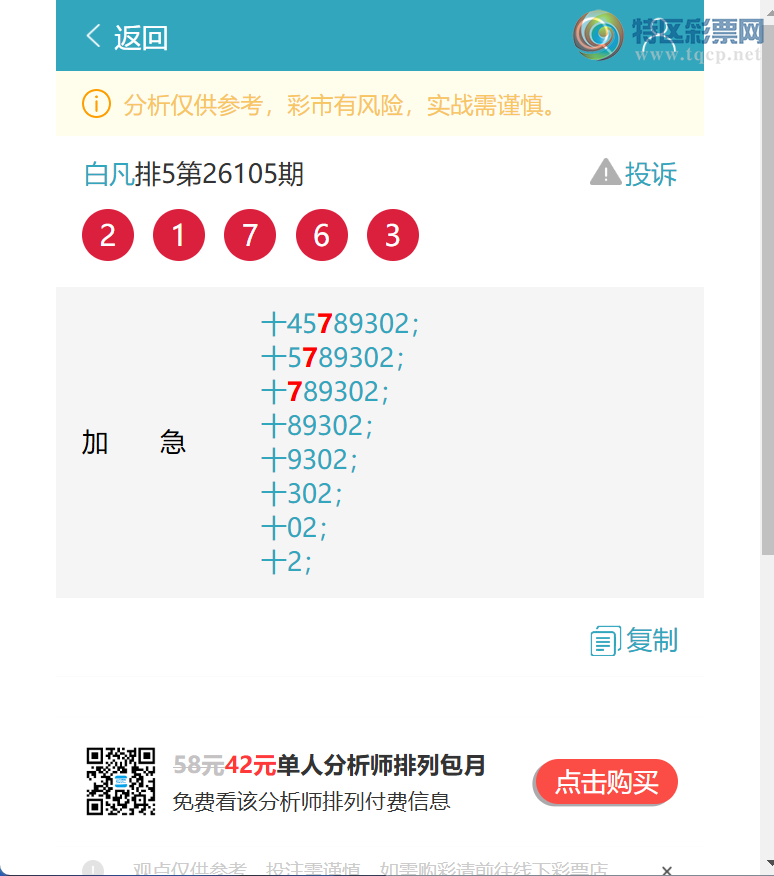 [������] 26106��:ʮλ: 6����OK,4��OK,4��OK,1��OK,1��OK,3��OK,4��OK,1��OK[ͼ��]279 / ����:�׷� / ����ID:1249774