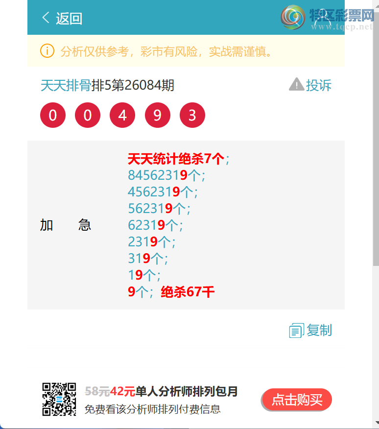[������] 26106��:����ͳ��β:3������,2����,1����,3����,3����,1����,4����[ͼ��]809 / ����:�����Ź� / ����ID:1249809