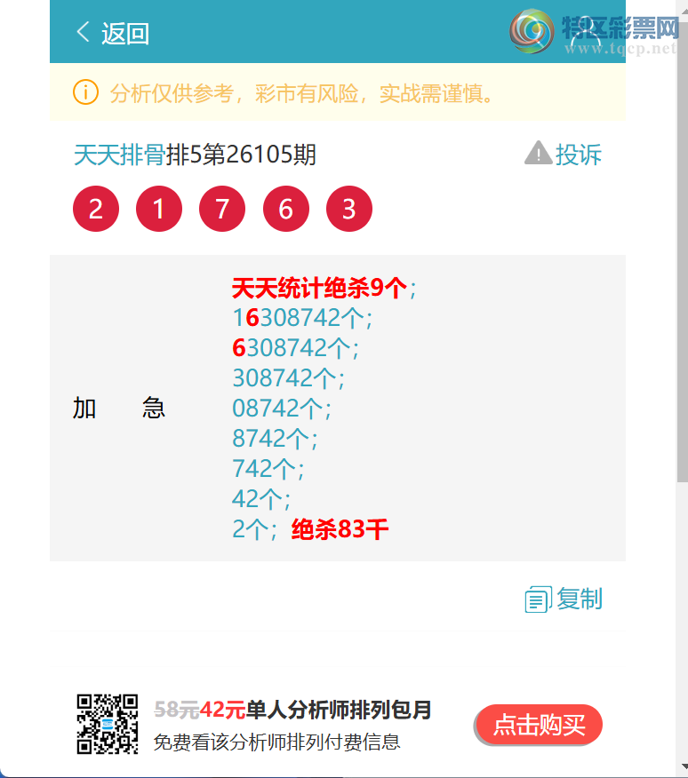 [������] 26106��:����ͳ��β:3������,2����,1����,3����,3����,1����,4����[ͼ��]247 / ����:�����Ź� / ����ID:1249809