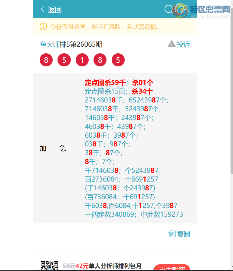 [������] 26106��:����������90X2,��4902,��0903,��9743,��2028,��0707,��0207[ͼ��]631 / ����:���ʦ / ����ID:1249843