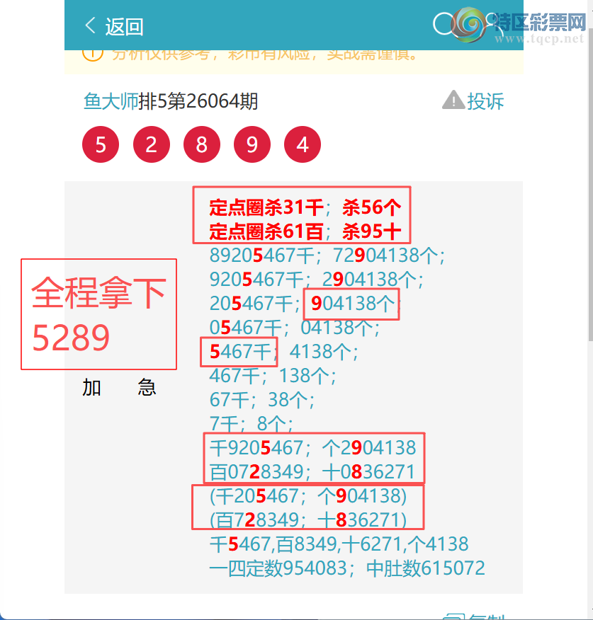 [������] 26106��:����������90X2,��4902,��0903,��9743,��2028,��0707,��0207[ͼ��]699 / ����:���ʦ / ����ID:1249843