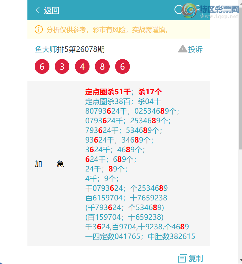 [������] 26106��:����������90X2,��4902,��0903,��9743,��2028,��0707,��0207[ͼ��]203 / ����:���ʦ / ����ID:1249843