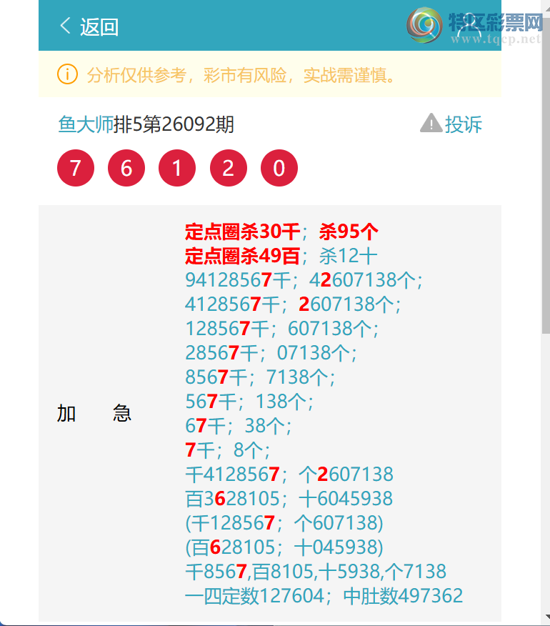 [������] 26106��:����������90X2,��4902,��0903,��9743,��2028,��0707,��0207[ͼ��]465 / ����:���ʦ / ����ID:1249843