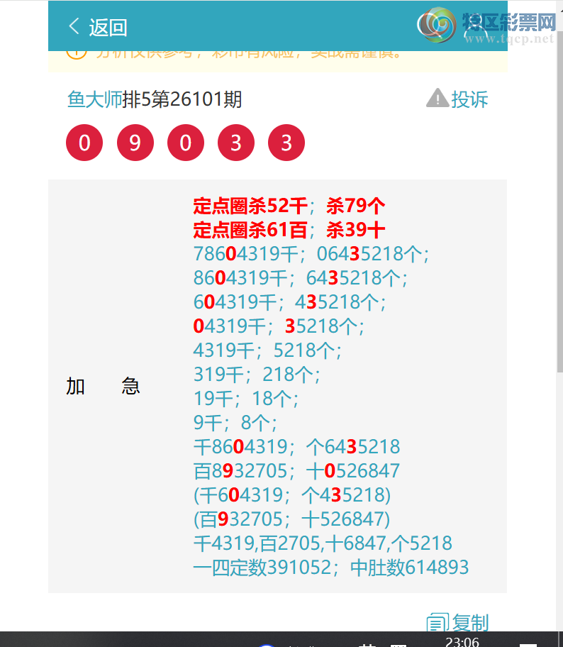 [������] 26106��:����������90X2,��4902,��0903,��9743,��2028,��0707,��0207[ͼ��]485 / ����:���ʦ / ����ID:1249843