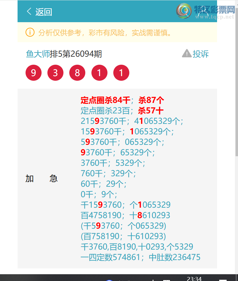 [������] 26106��:����������90X2,��4902,��0903,��9743,��2028,��0707,��0207[ͼ��]773 / ����:���ʦ / ����ID:1249843