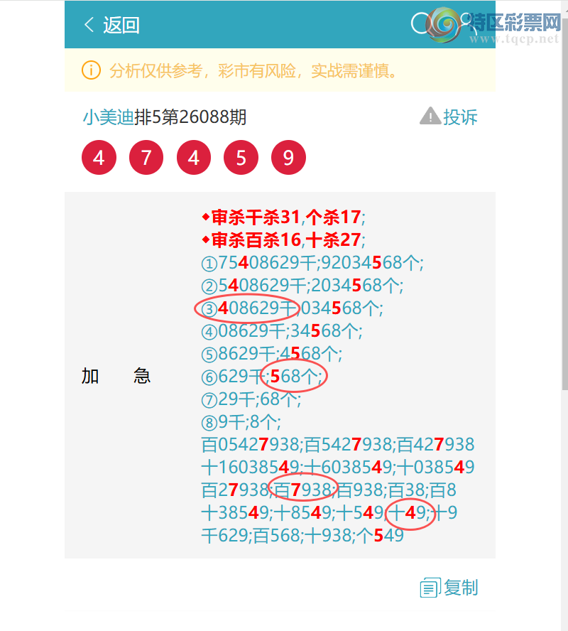 [������] 26106��:����������2176,��7867,��9012,��4902,��2075,��7162,��4745[ͼ��]325 / ����:С���� / ����ID:1249862
