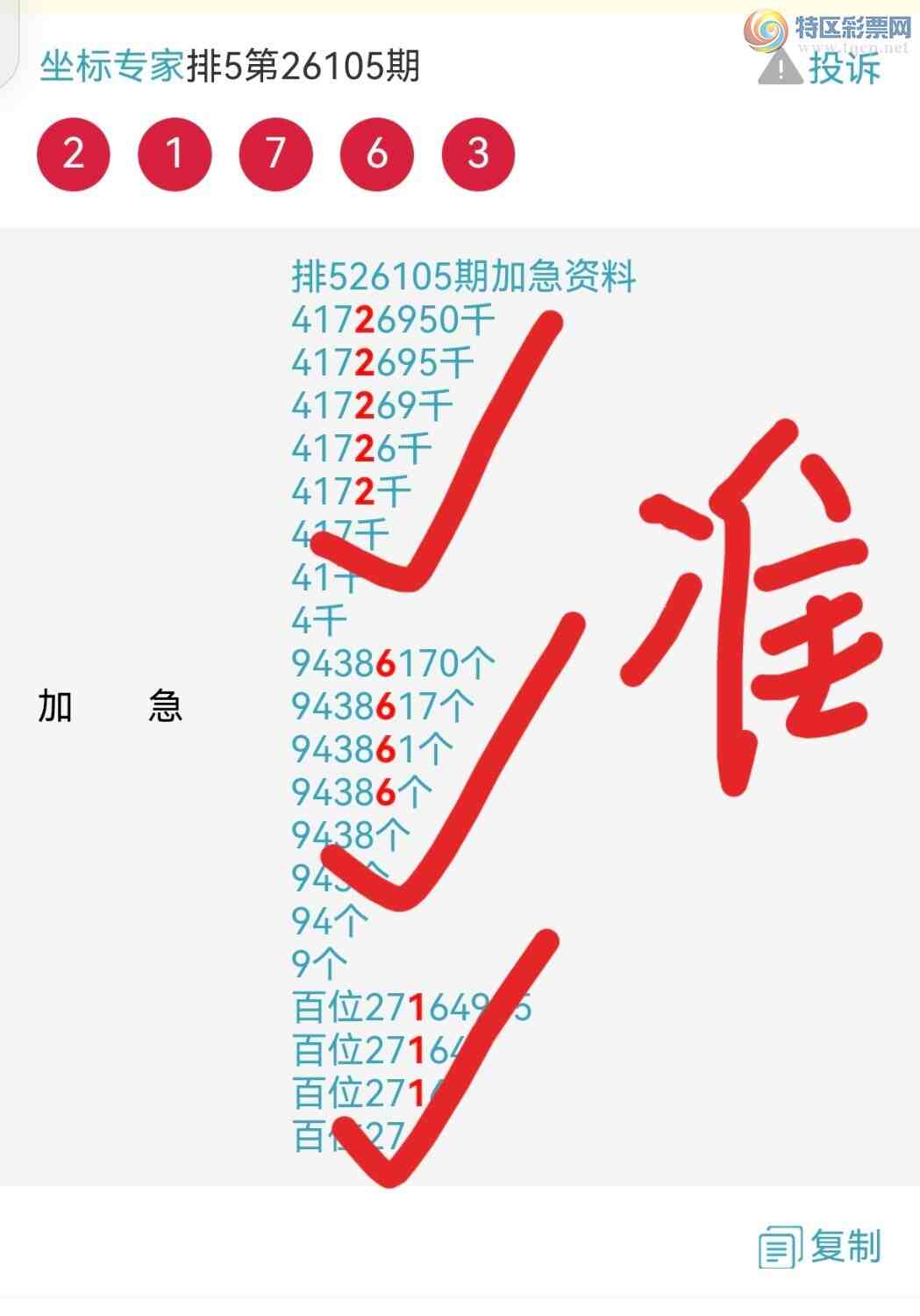 [������] 26106�ڣ��Ӽ������������У����ڹ��Ƹ�׼��ͼ�桿847 / ����:����ר�� / ����ID:1249881