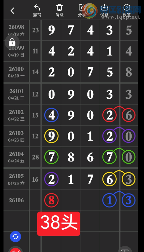 [������] 26106�ڣ�ͷβ��9��ͼ�桿909 / ����:��λ˼��1 / ����ID:1249872