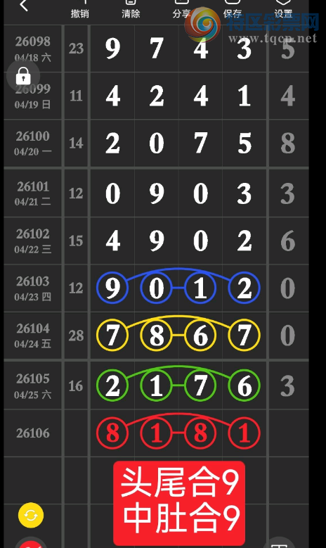 [������] 26106�ڣ�16����ô��ͼ�桿819 / ����:һҹ���� / ����ID:1249870