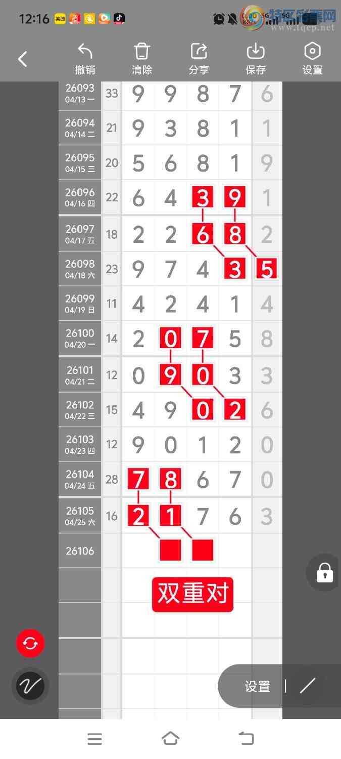 [������] 26106�ڣ����ڵ���һ��λ�á�ͼ�桿923 / ����:����ʤ���� / ����ID:1249431