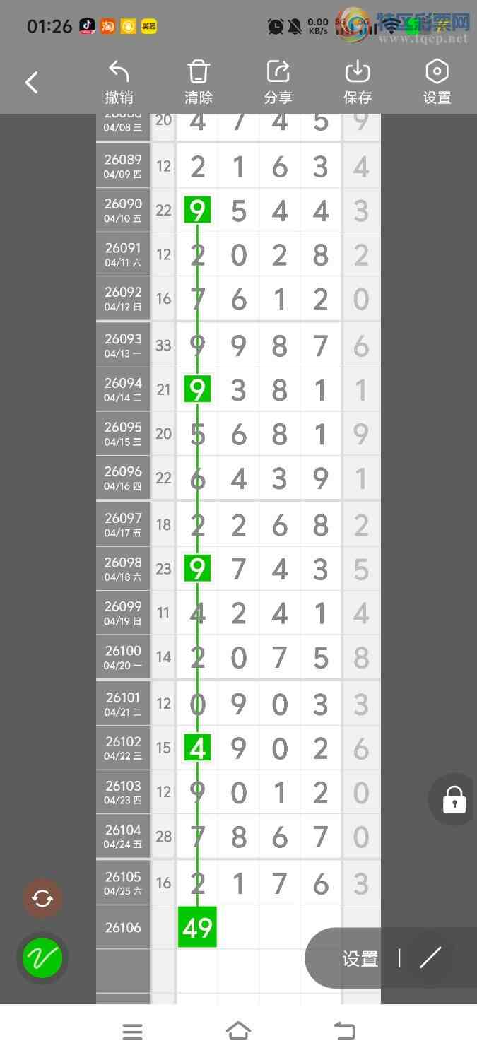 [������] 26106�ڣ����ڵ���һ��λ�á�ͼ�桿267 / ����:����ʤ���� / ����ID:1249431