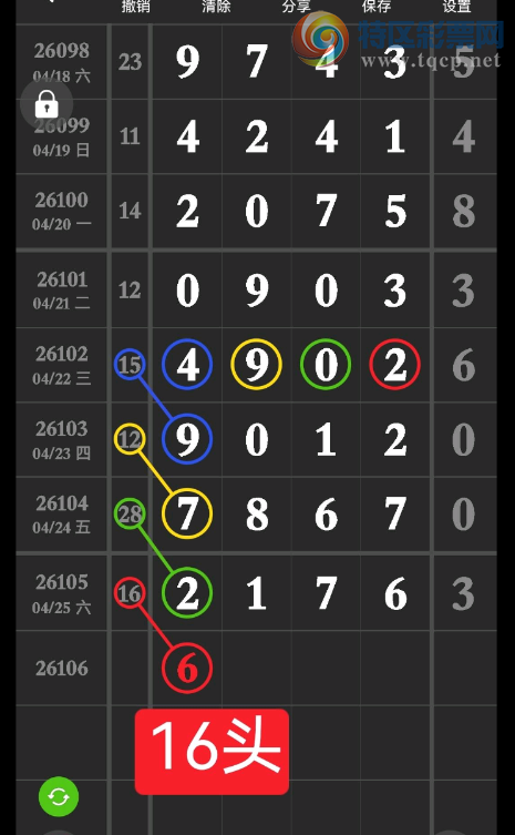 [������] 26106�ڣ�ͷβ���䡾ͼ�桿179 / ����:�ƹ����� / ����ID:1249955