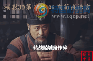 [����3D] 26106�ڣ�תս���������� ���ű��������¡����ա�85 / ����:ɭ�����տ� / ����ID:1249966