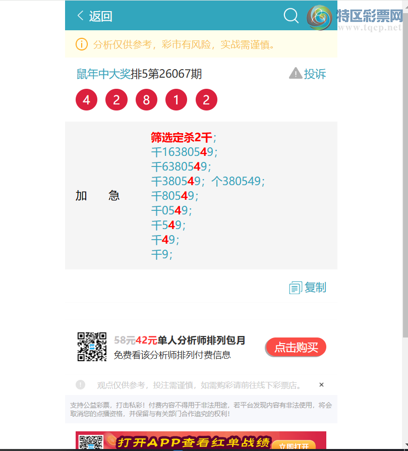 [������] 26107�ڣ�<����ͷβ>:������3XX9��ֵ���ڴ�����ͼ�桿128 / ����:�����д� / ����ID:1250107