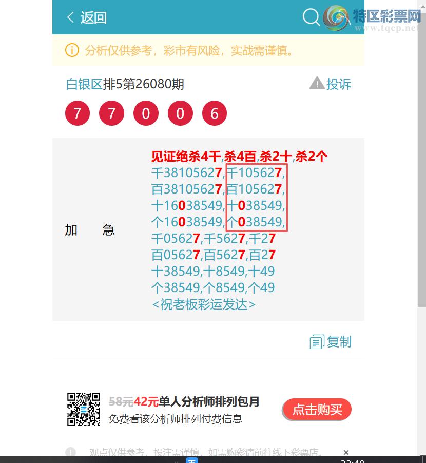 [������] 26107�ڣ��ٺ٣�������Ȧ��2176����ͼ�桿728 / ����:������ / ����ID:1250109