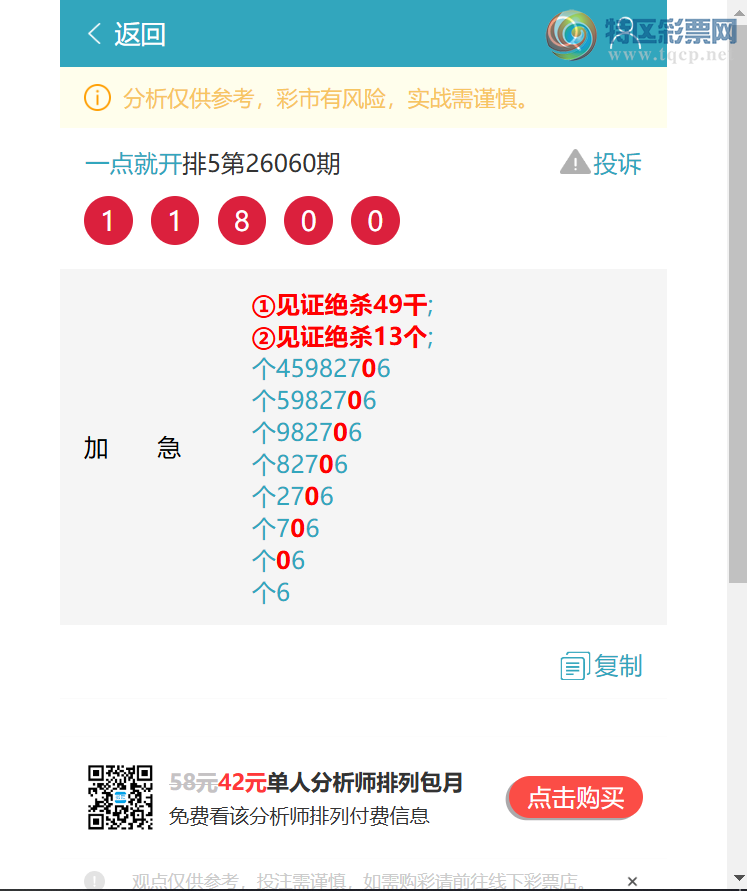 [������] 26107��:�����β����6��,��3��,��4��,��1��,��3��,��2��,��3��,��1��[ͼ��]999 / ����:һ��Ϳ� / ����ID:1250121