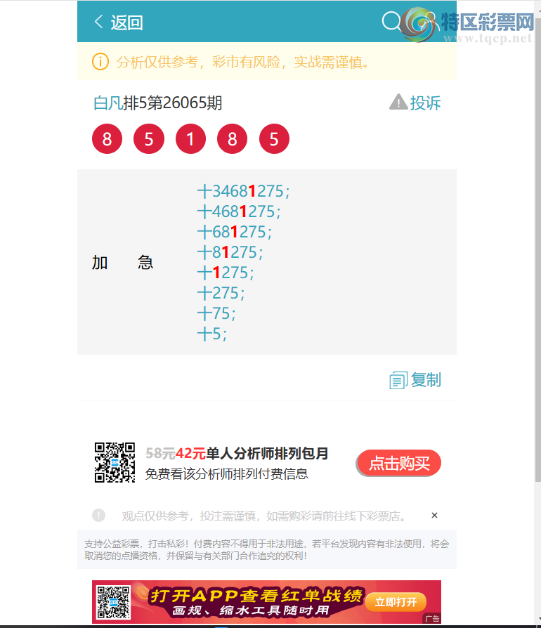 [������] 26107��:ʮλ: 6����OK,4��OK,4��OK,1��OK,1��OK,3��OK,4��OK,1��OK[ͼ��]940 / ����:�׷� / ����ID:1250237