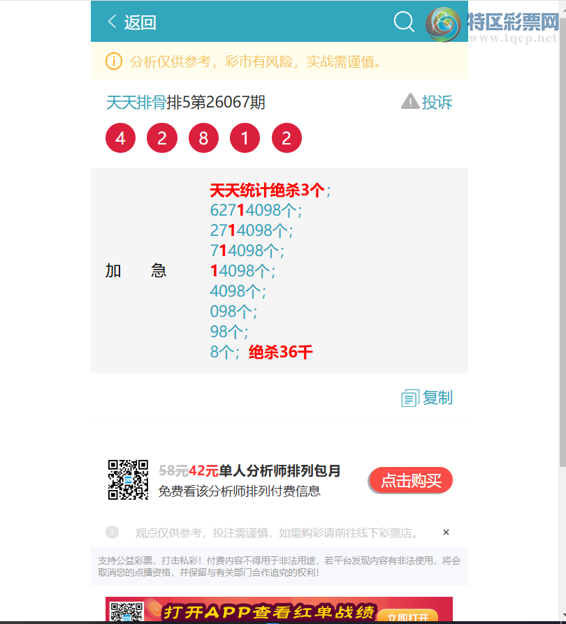 [������] 26107��:����ͳ��β:6������,3����,2����,1����,3����,3����,1����[ͼ��]719 / ����:�����Ź� / ����ID:1250238