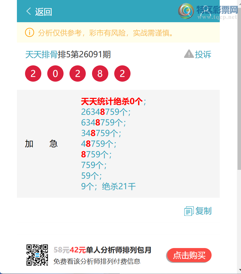 [������] 26107��:����ͳ��β:6������,3����,2����,1����,3����,3����,1����[ͼ��]392 / ����:�����Ź� / ����ID:1250238