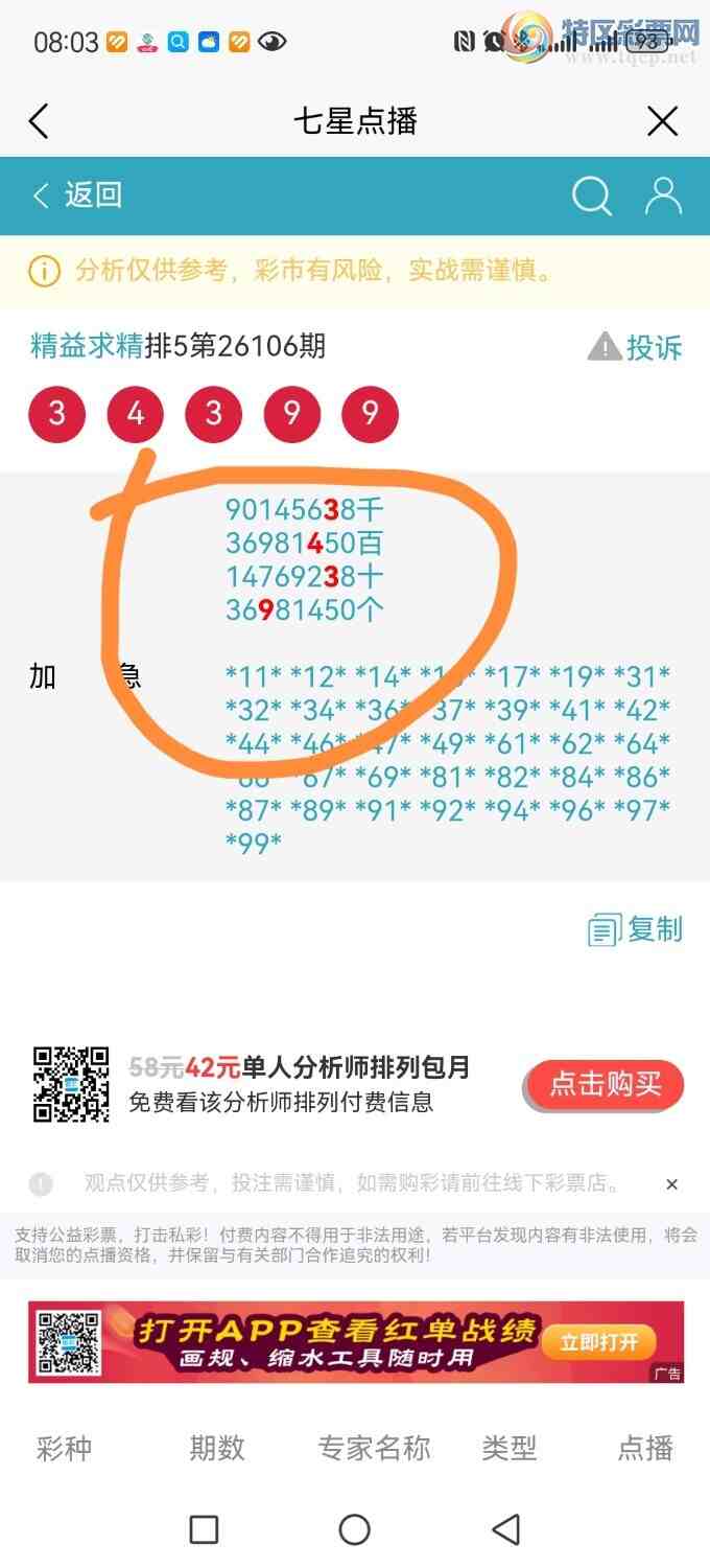 [������] 26107�ڣ����ڵ㲥���Ӽ�ֱ�������3439�����ڵ㲥��ͼ��������������225 / ����:������ / ����ID:1250248