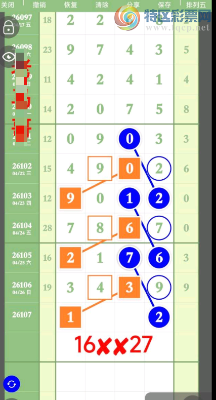 [������] 26107�ڣ�4��27��ͷβ���� ͼ��188 / ����:������ / ����ID:1250259