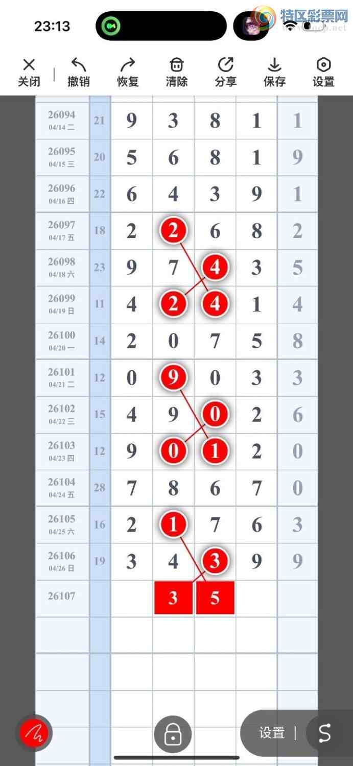 [������] 26107�ڣ���ů�磬�жǷ�Χ����ʮ������������ͼ�桿201 / ����:��ů�� / ����ID:1250077