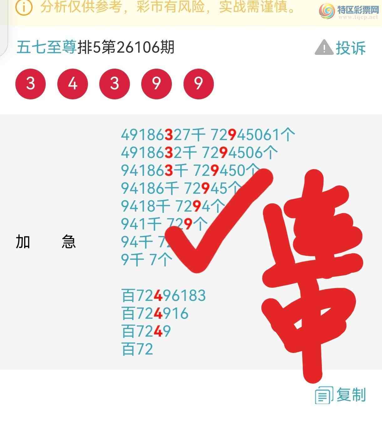 [������] 26107�ڣ����ڼӼ�����34X9 ���ڼ�����ͼ�桿608 / ����:�������� / ����ID:1250447