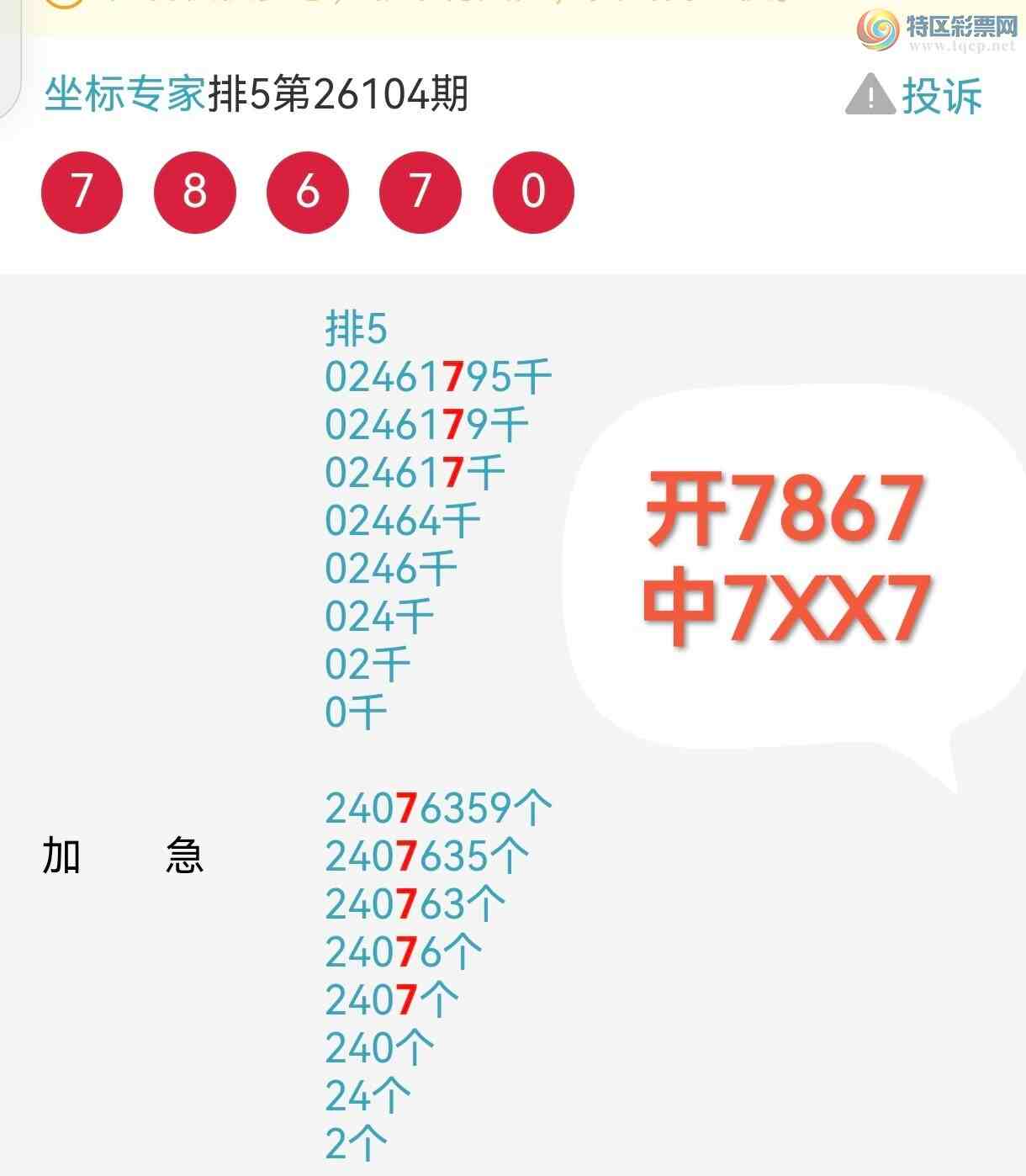 [������] 26107�ڣ����ڼӼ���������34X9��ͼ�桿653 / ����:����ר�� / ����ID:1250450