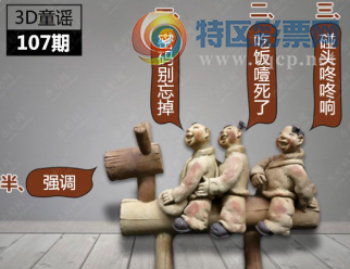 [����3D] 26107�ڣ��˾Ÿ���һ��ս ���ö�������һ�����ա�457 / ����:��Ĭ���� / ����ID:1250460